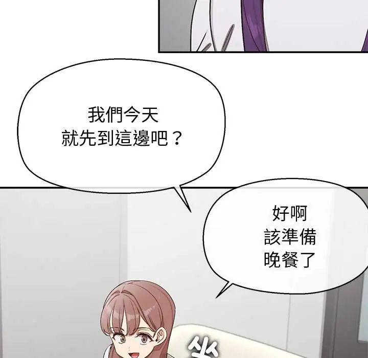公主殿下要收种子啦!第39話
