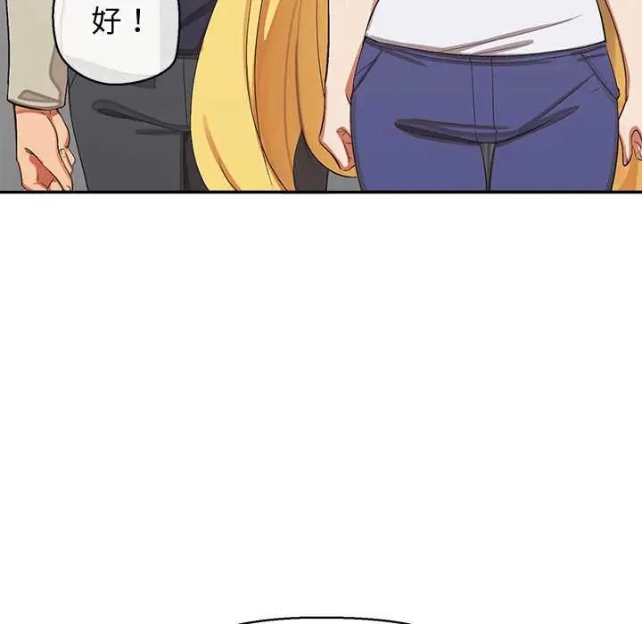 公主殿下要收种子啦！第39話