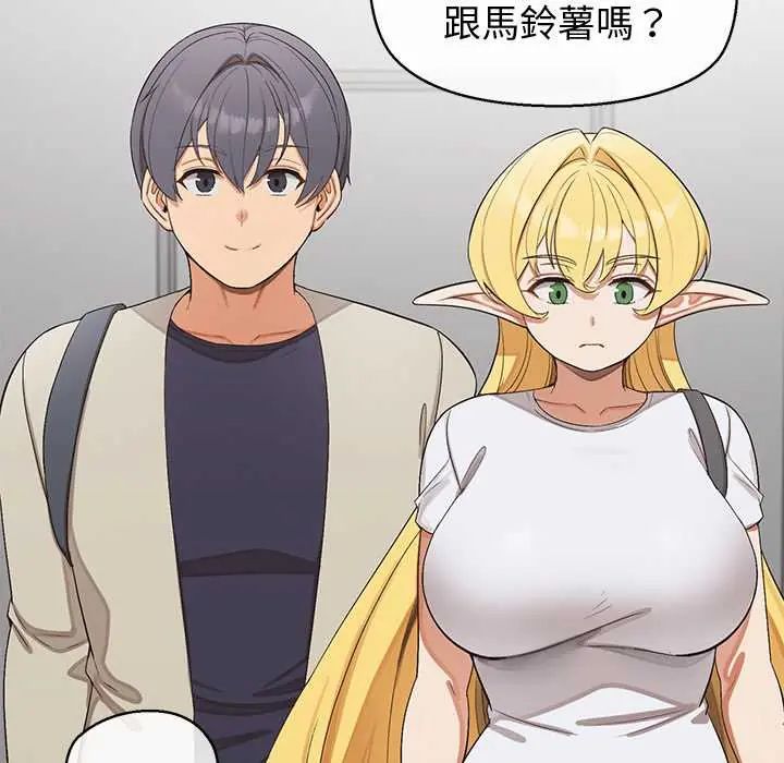 公主殿下要收种子啦！第39話