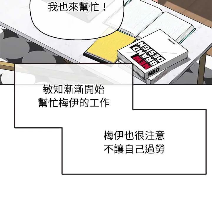 公主殿下要收种子啦!第39話
