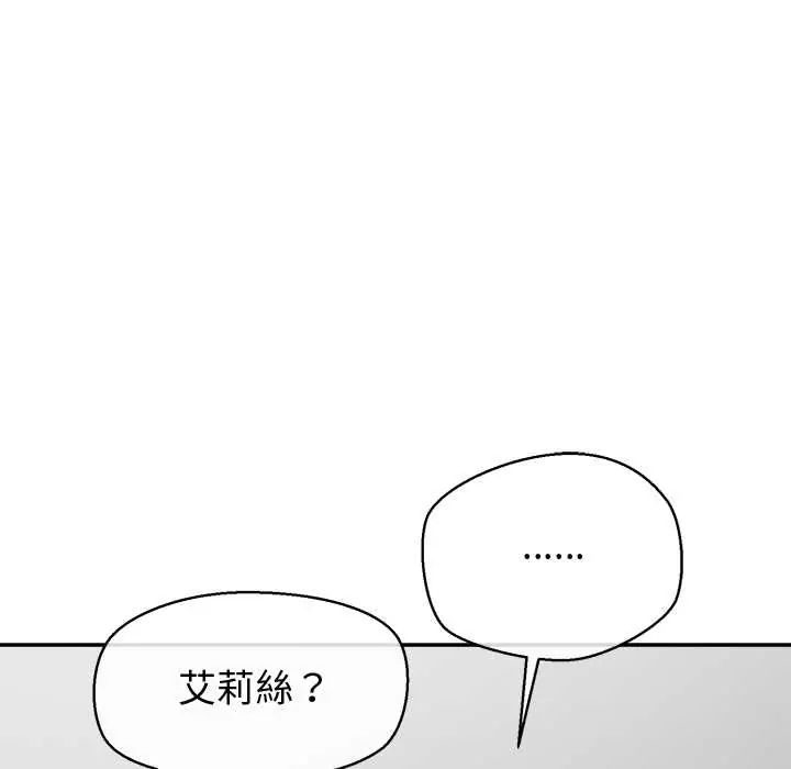 公主殿下要收种子啦!第39話