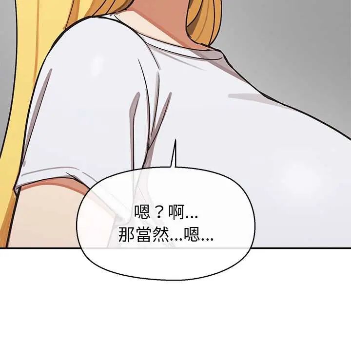 公主殿下要收种子啦！第39話