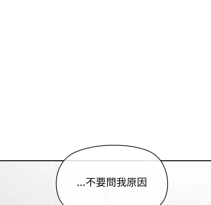公主殿下要收种子啦！第39話