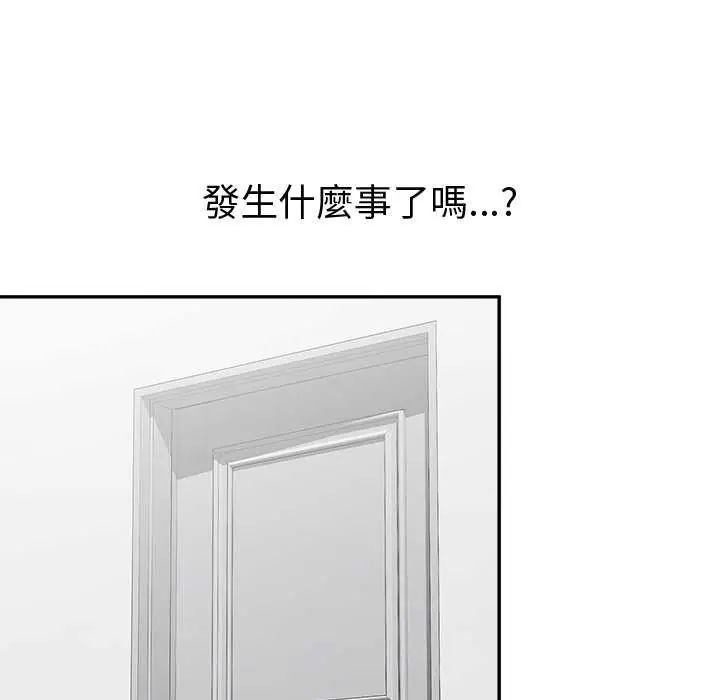公主殿下要收种子啦!第39話