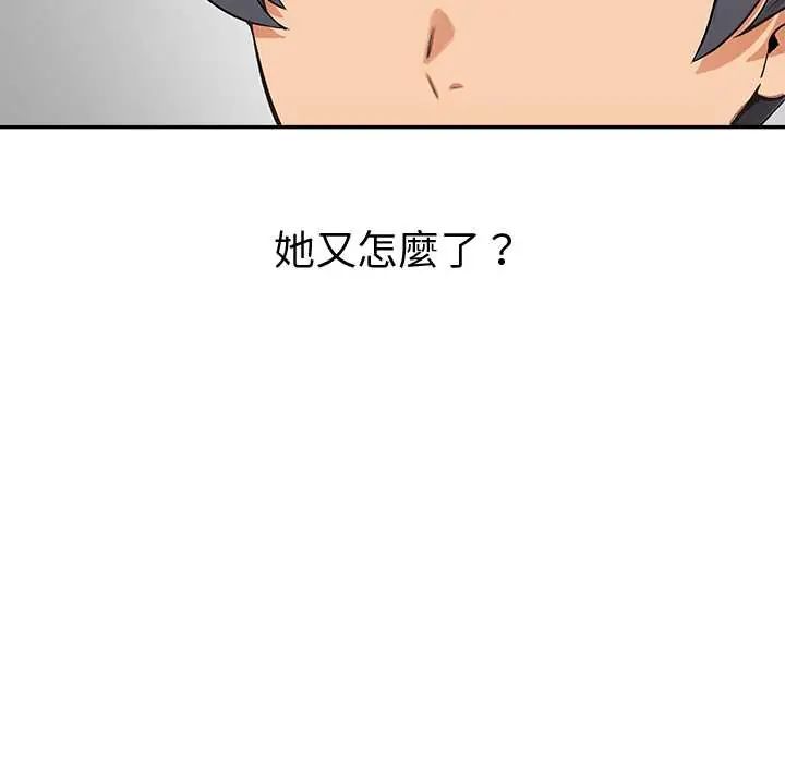 公主殿下要收种子啦！第39話