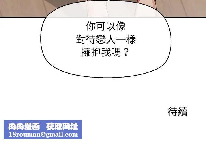 公主殿下要收种子啦！第39話