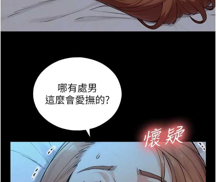 与生巨来第31話-讓人欲罷不能的GG