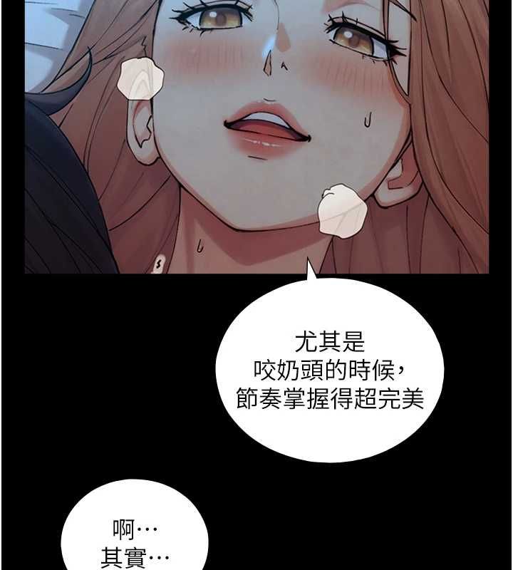 与生巨来第31話-讓人欲罷不能的GG
