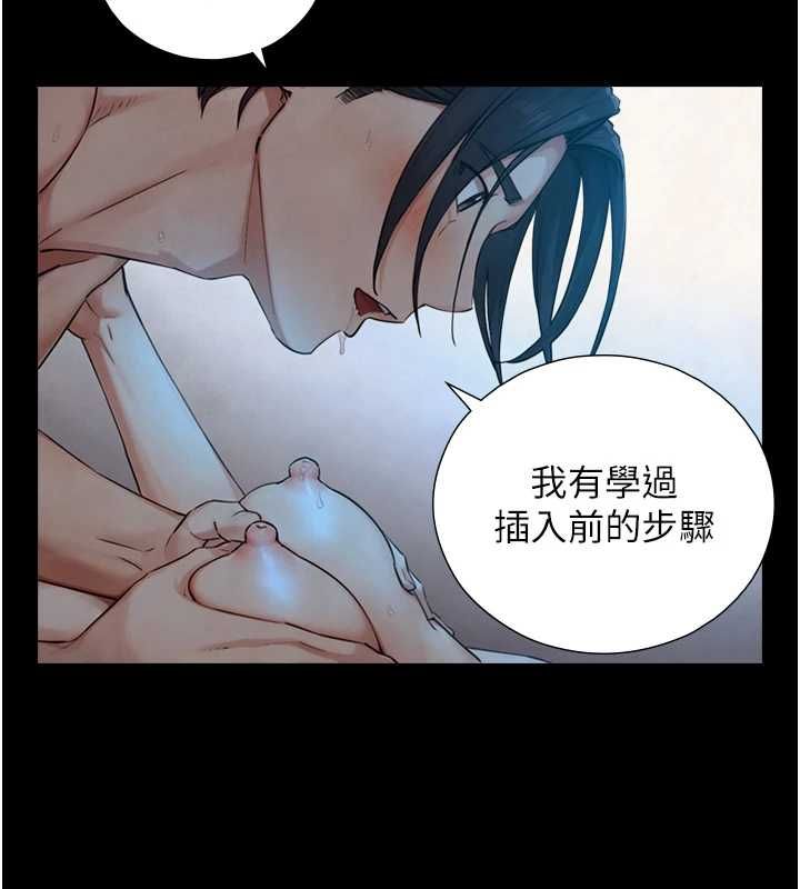 与生巨来第31話-讓人欲罷不能的GG