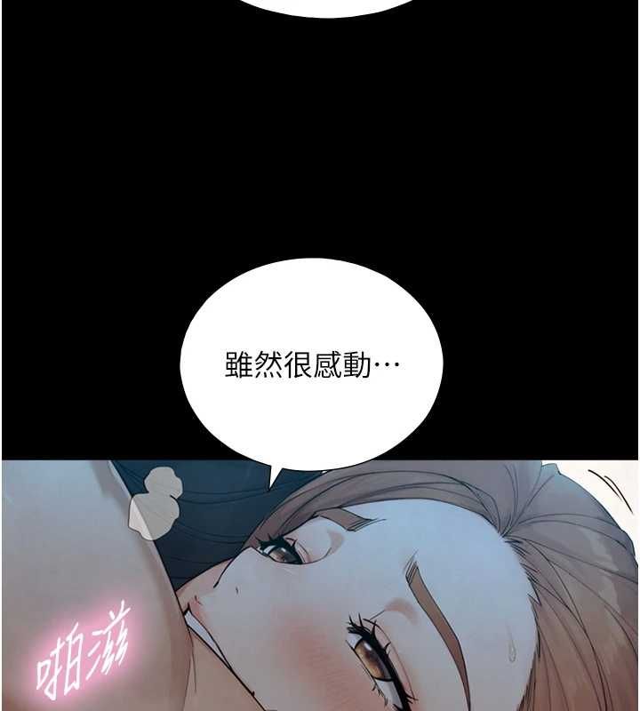 与生巨来第31話-讓人欲罷不能的GG