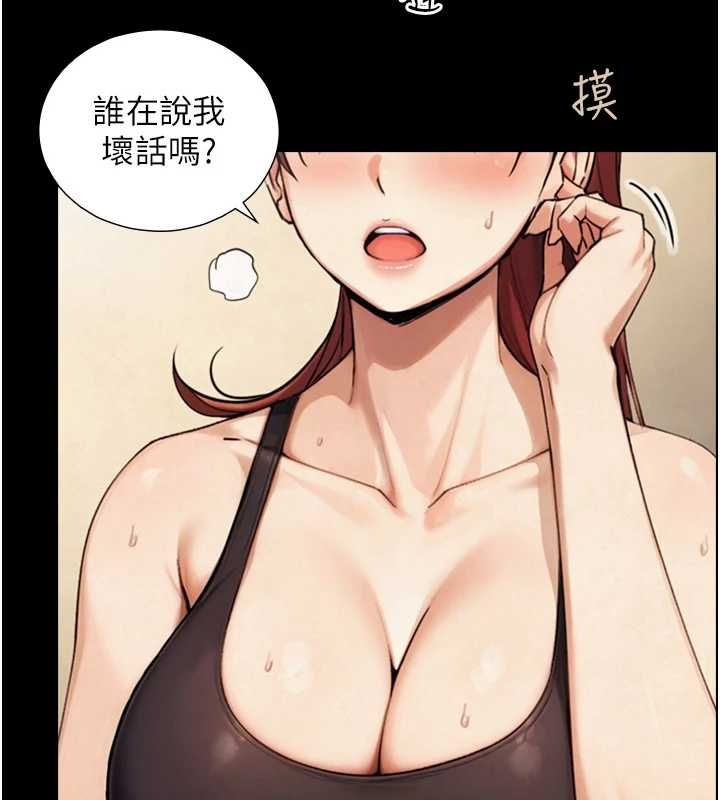 与生巨来第31話-讓人欲罷不能的GG
