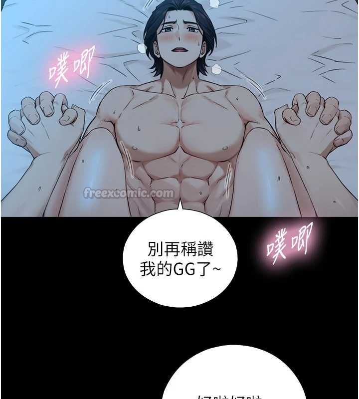 与生巨来第31話-讓人欲罷不能的GG