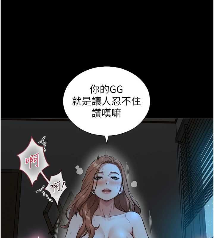 与生巨来第31話-讓人欲罷不能的GG