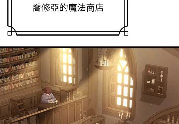 迷雾深处的诱惑第29話