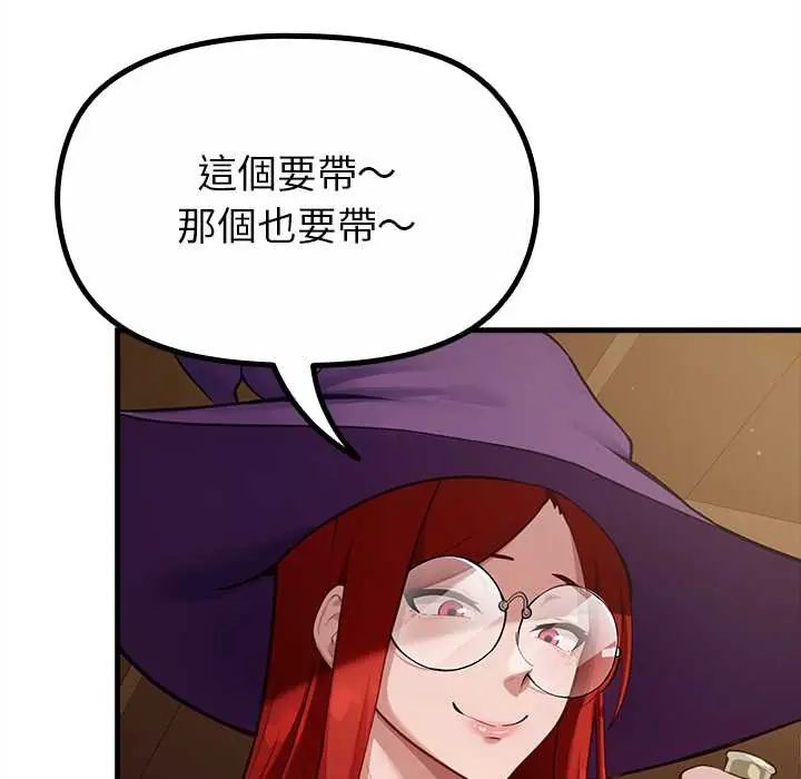 迷雾深处的诱惑第29話