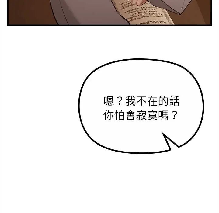 迷雾深处的诱惑第29話