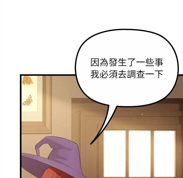 迷雾深处的诱惑第29話