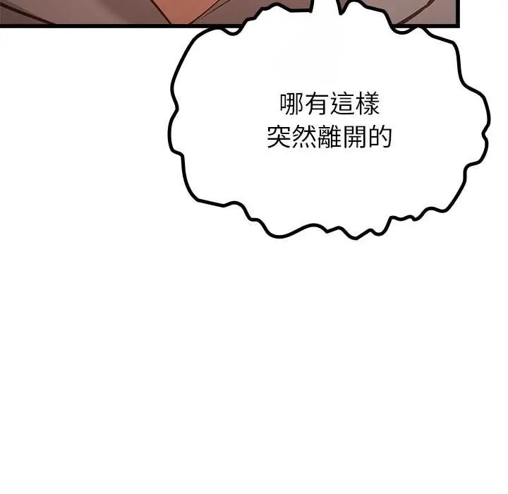 迷雾深处的诱惑第29話