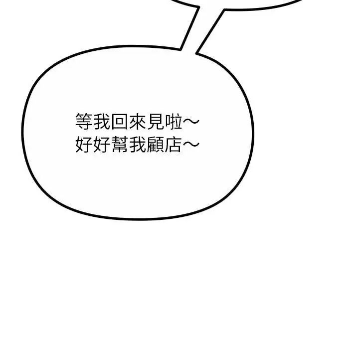 迷雾深处的诱惑第29話