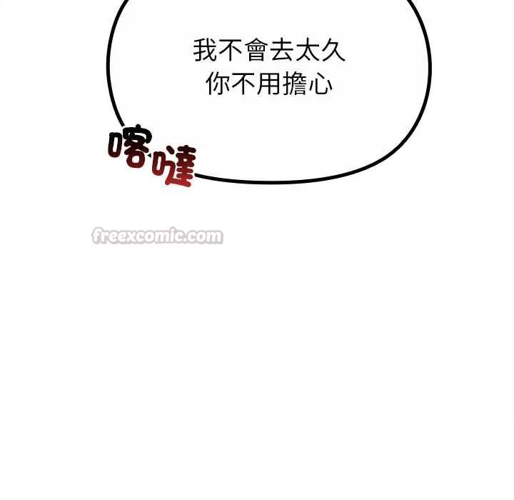 迷雾深处的诱惑第29話