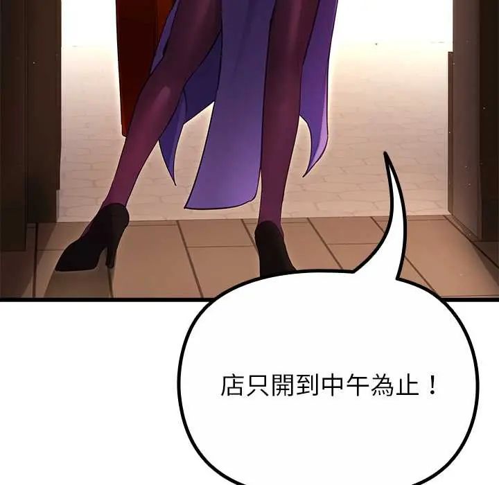 迷雾深处的诱惑第29話