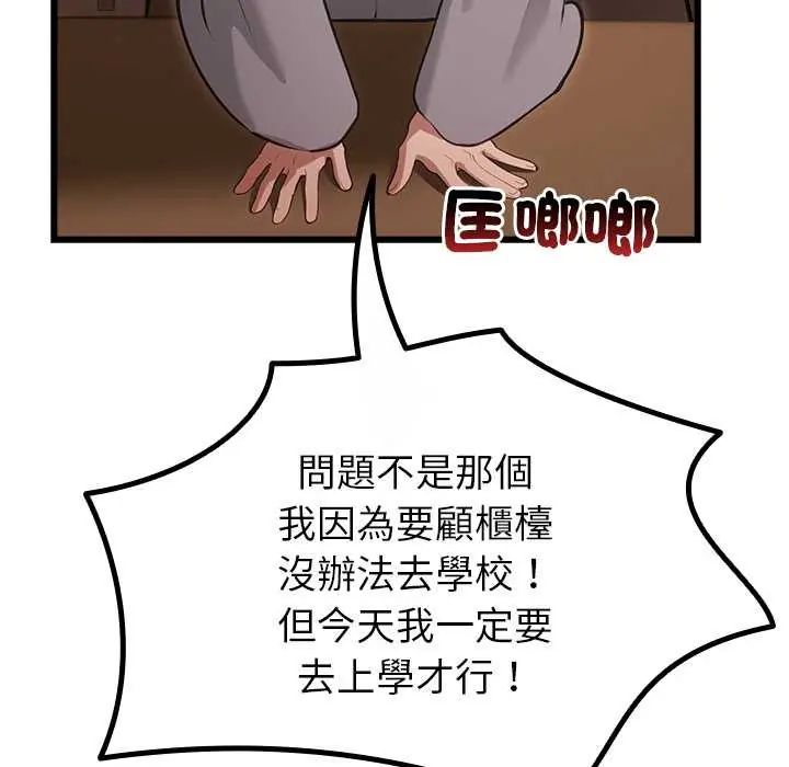 迷雾深处的诱惑第29話