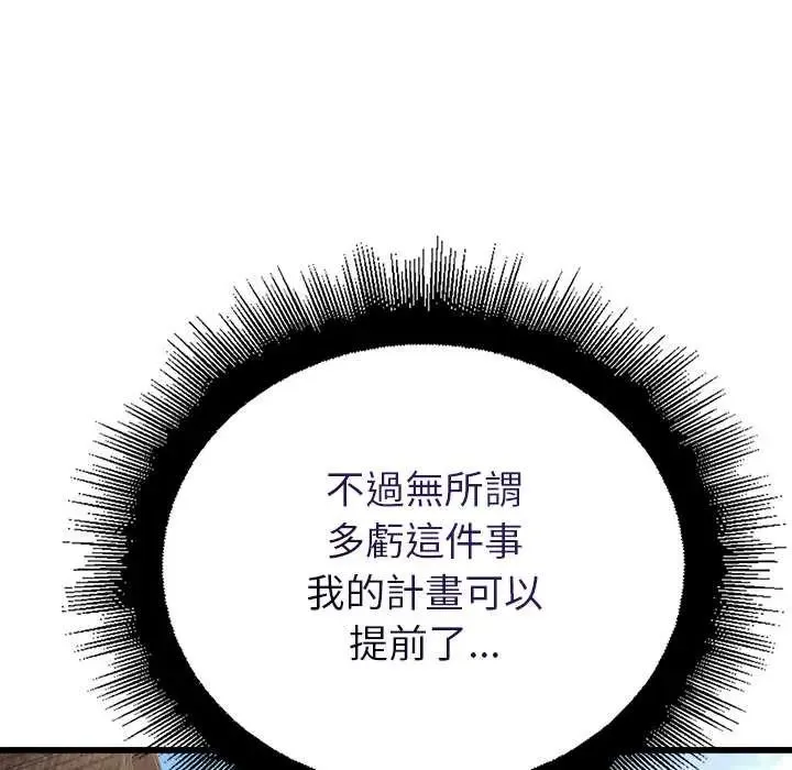 迷霧深處的誘惑第29話