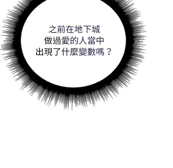 迷雾深处的诱惑第29話