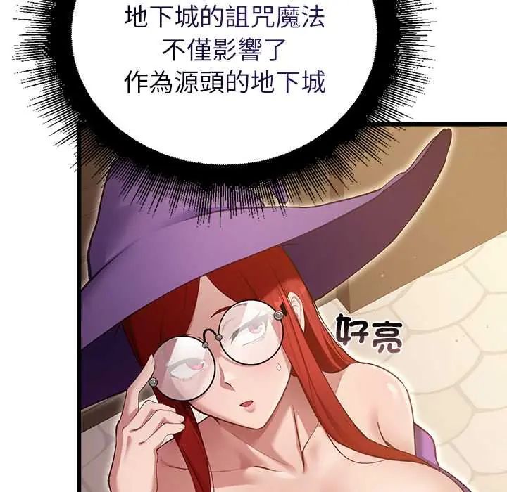 迷雾深处的诱惑第29話