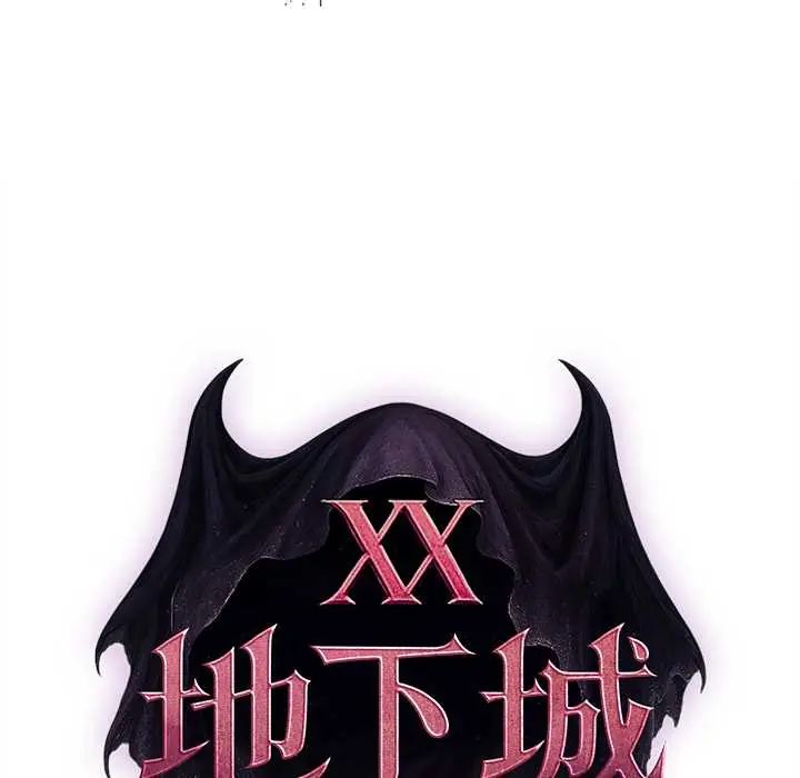 迷雾深处的诱惑第29話
