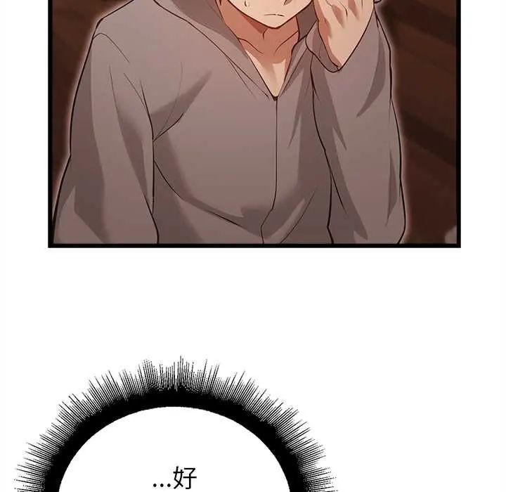 迷雾深处的诱惑第29話