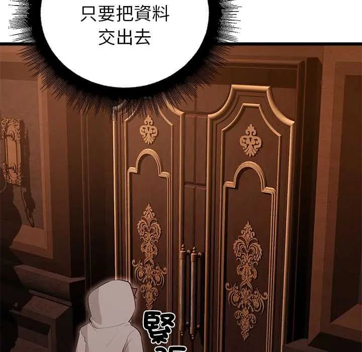 迷雾深处的诱惑第29話