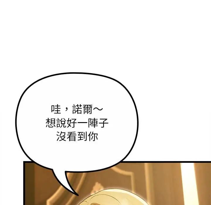 迷雾深处的诱惑第29話