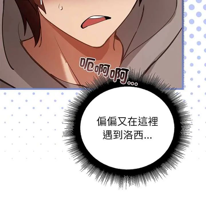 迷雾深处的诱惑第29話