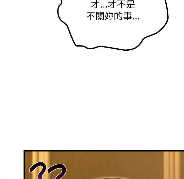 迷雾深处的诱惑第29話
