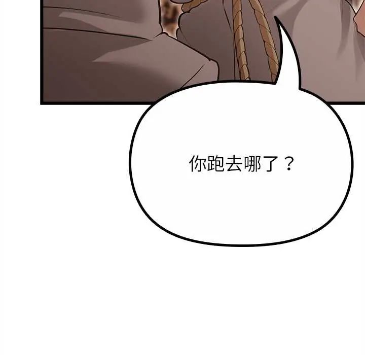 迷雾深处的诱惑第29話