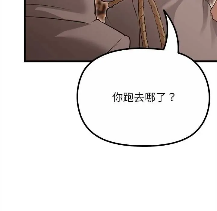 迷霧深處的誘惑第29話