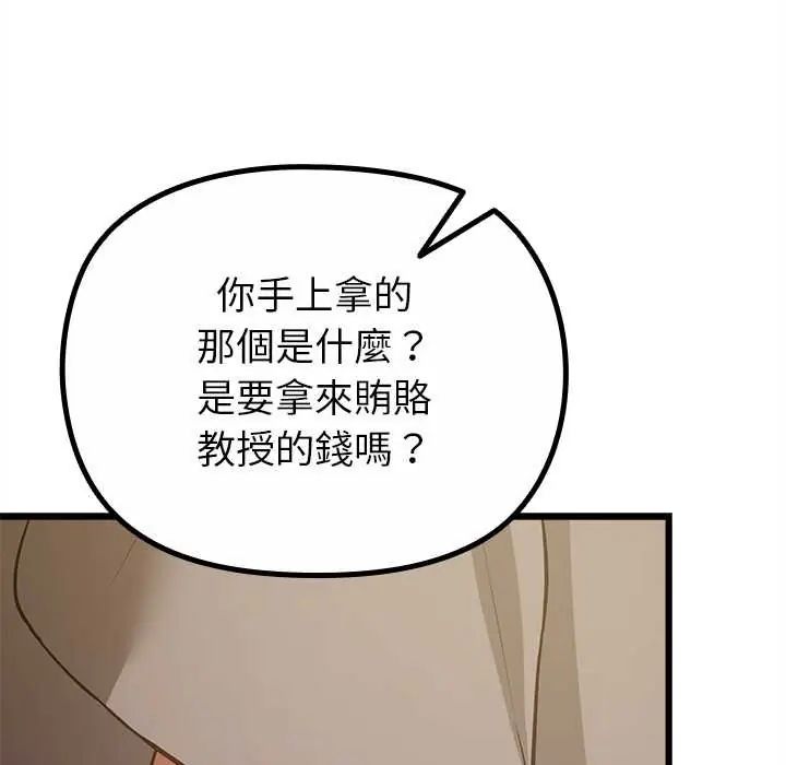 迷雾深处的诱惑第29話