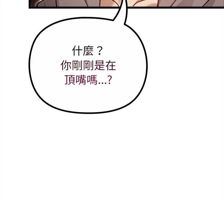 迷雾深处的诱惑第29話