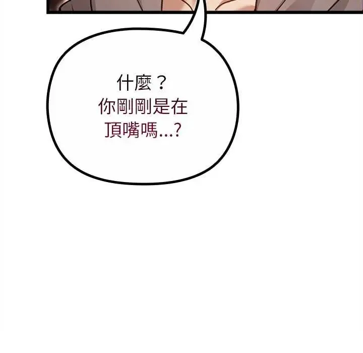 迷霧深處的誘惑第29話