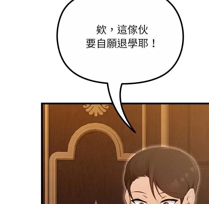 迷雾深处的诱惑第29話