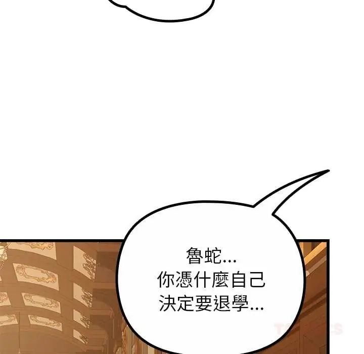 迷雾深处的诱惑第29話