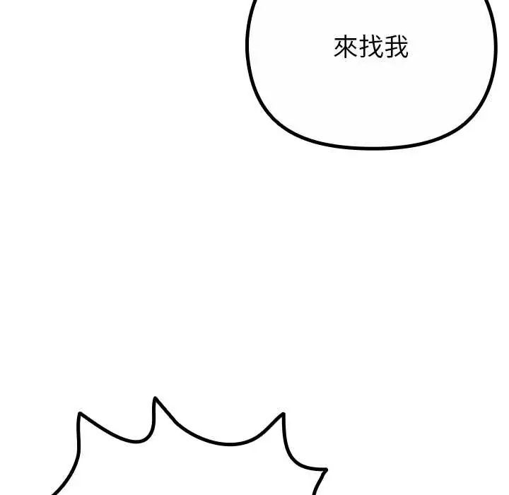 迷雾深处的诱惑第29話