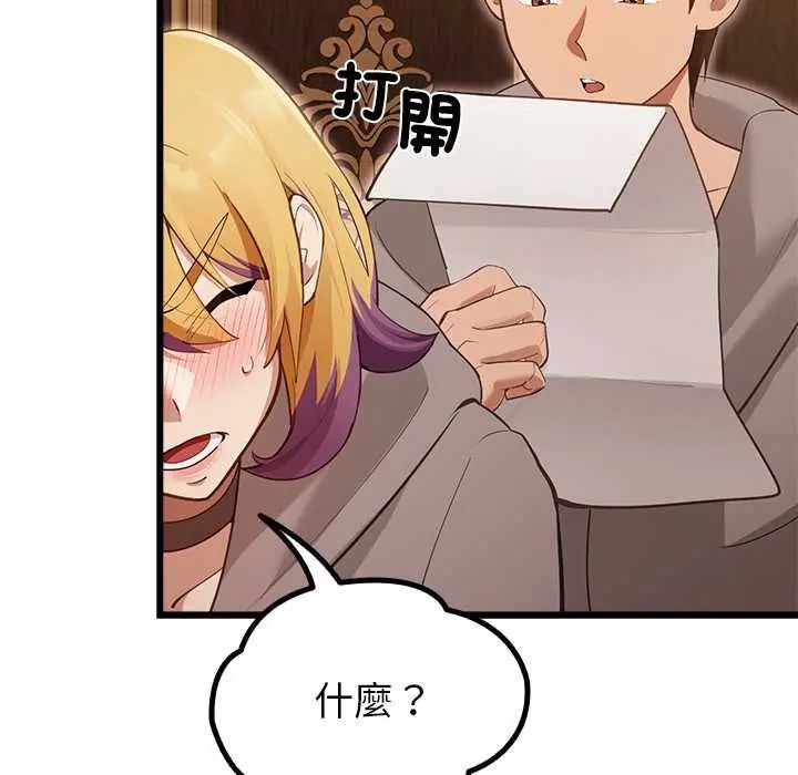 迷雾深处的诱惑第29話