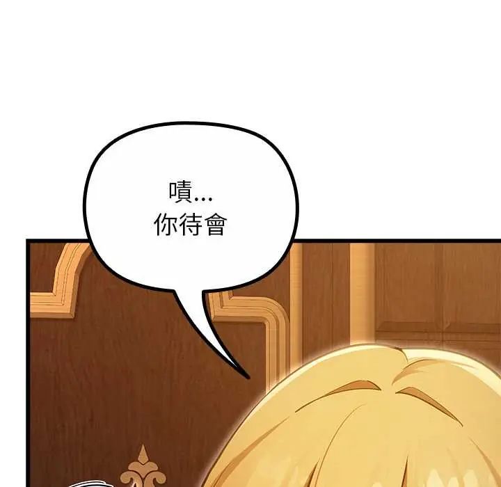 迷雾深处的诱惑第29話