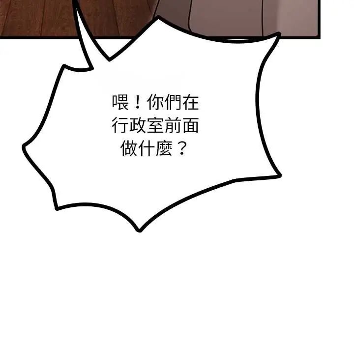 迷雾深处的诱惑第29話