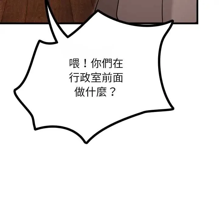 迷霧深處的誘惑第29話