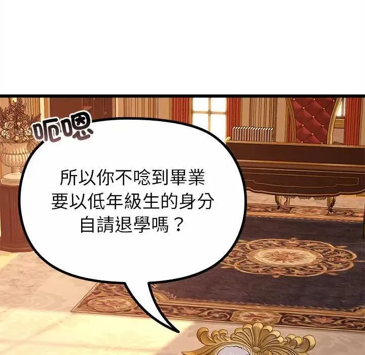 迷霧深處的誘惑第29話
