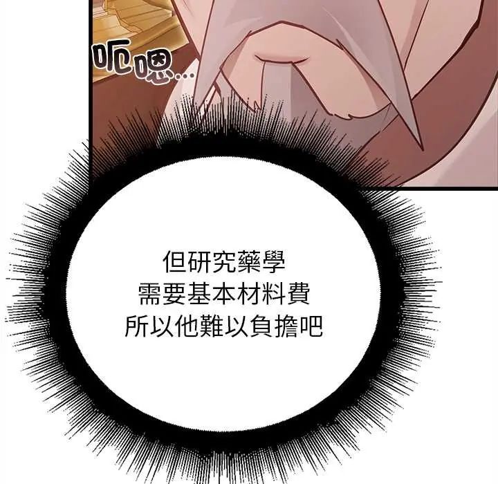 迷雾深处的诱惑第29話