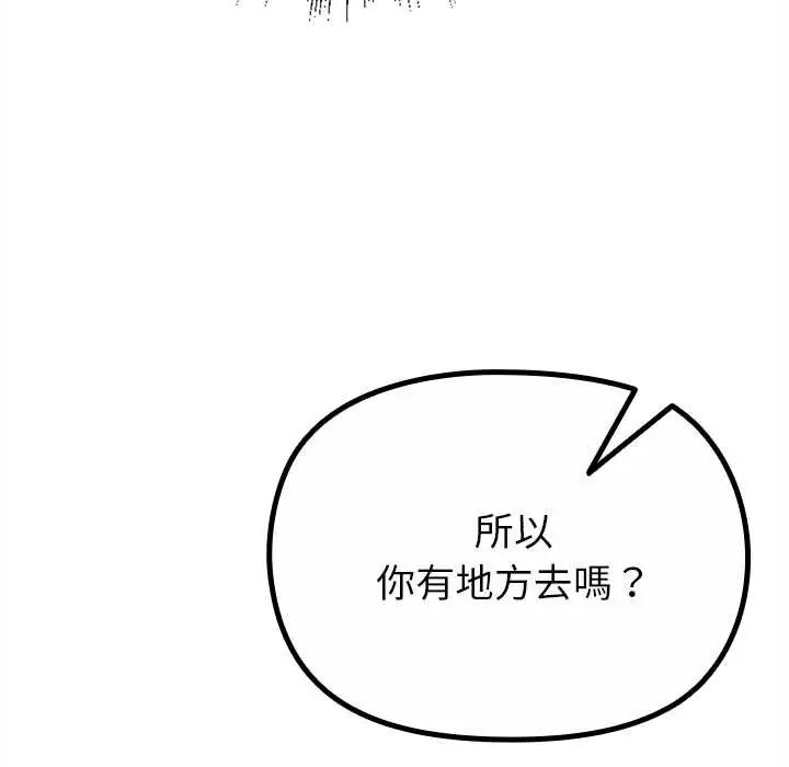 迷雾深处的诱惑第29話